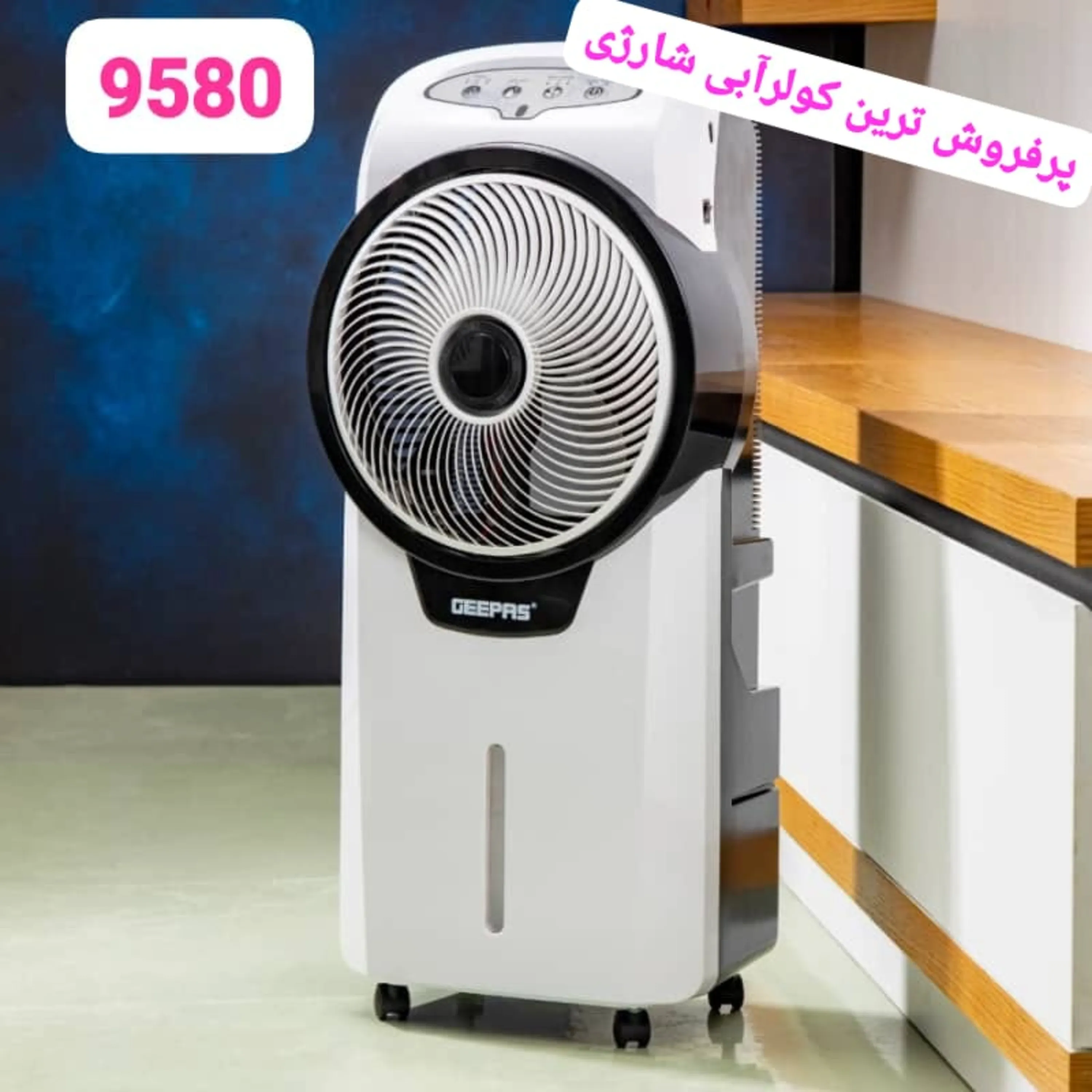 کولر آبی شارژی جیپاس مدل 9580
