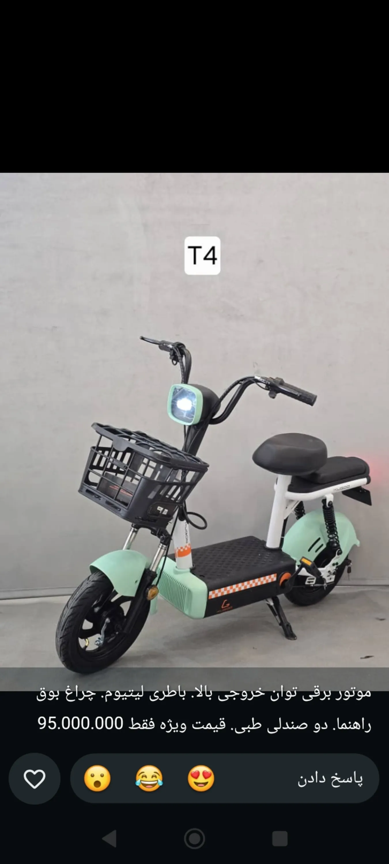 موتور برقی t4
