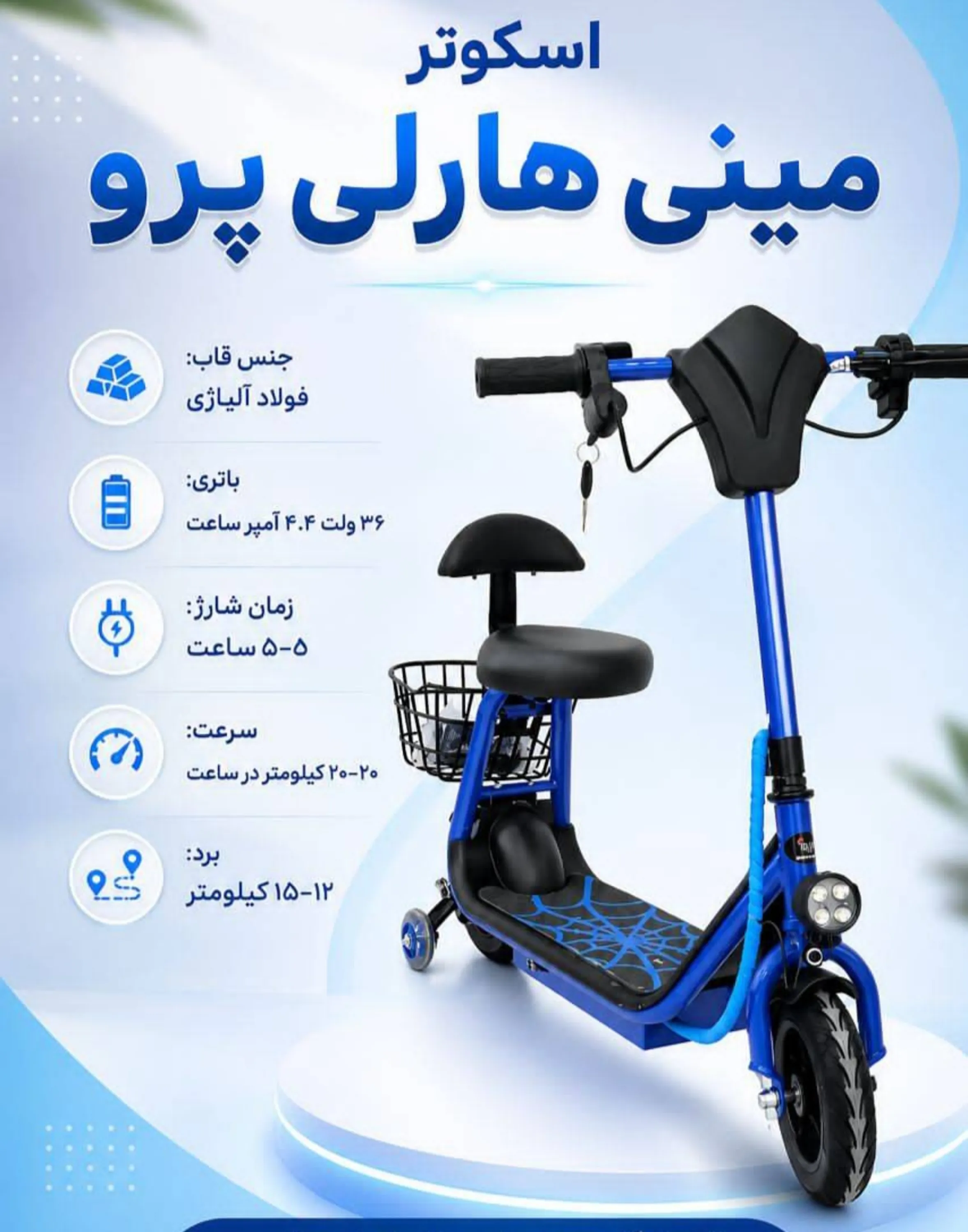 اسکوترمینی هارلی پرو
