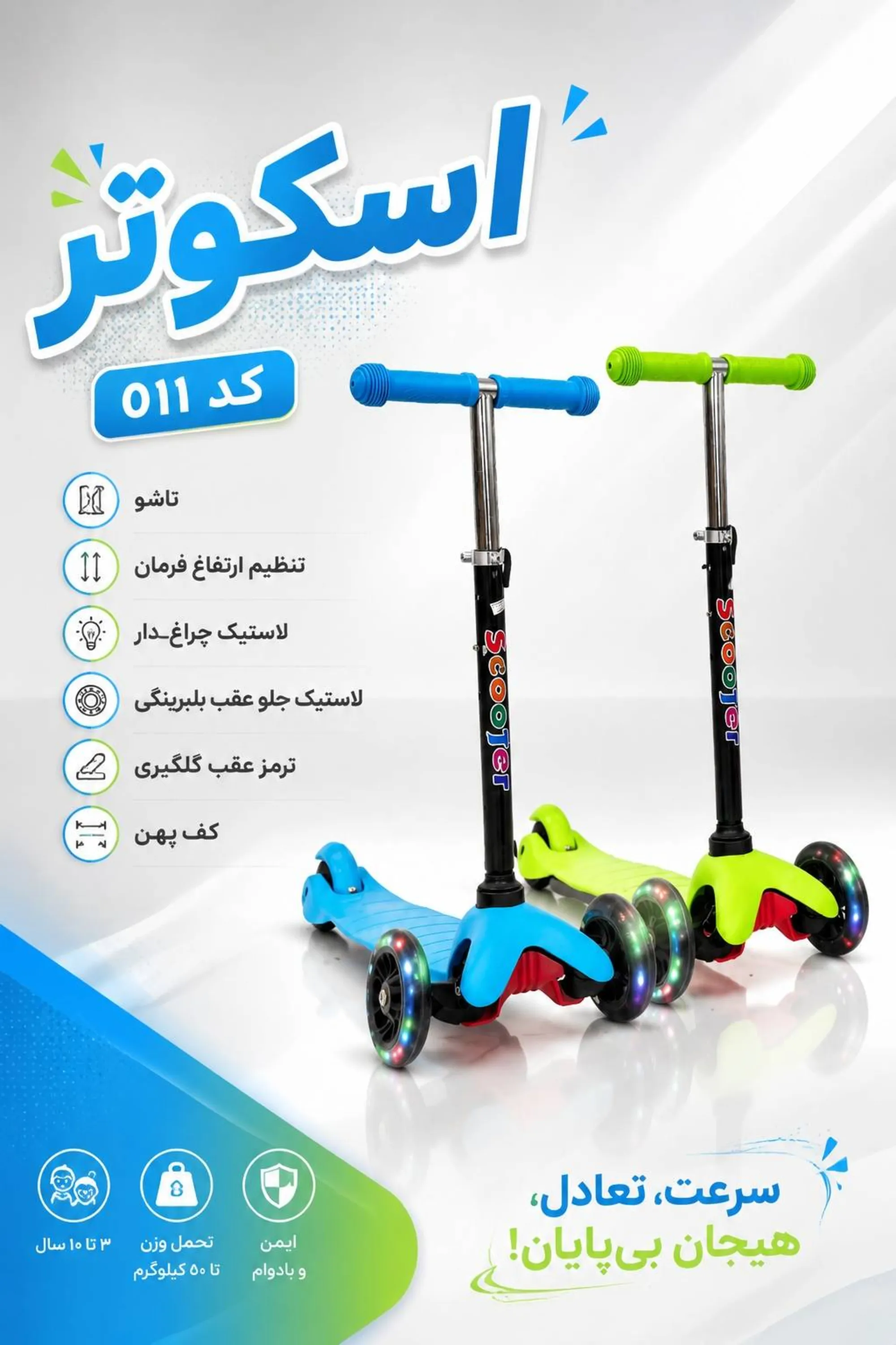 اسکوترکد011