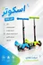 اسکوترکد011