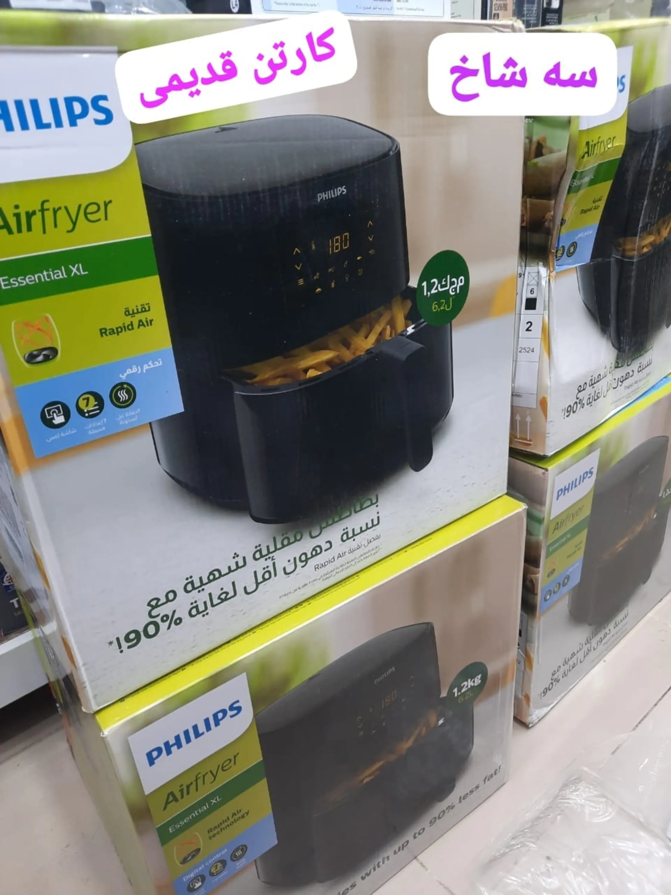 سرخ کن فلیپس 9270 بدون روغن  ظرفیت 2لیترکارتون قدیمی