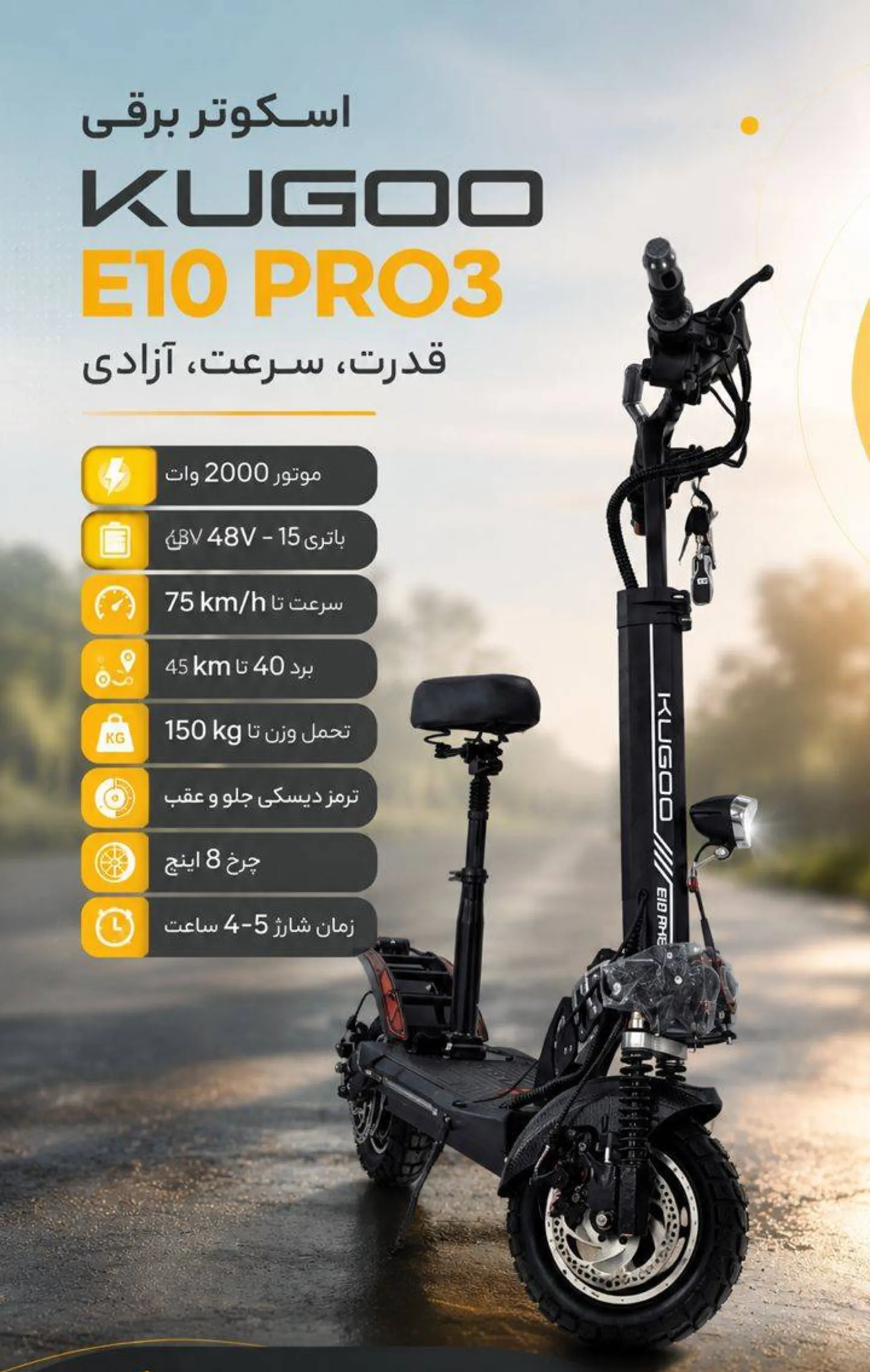 اسکوتربرقی کوگوE10